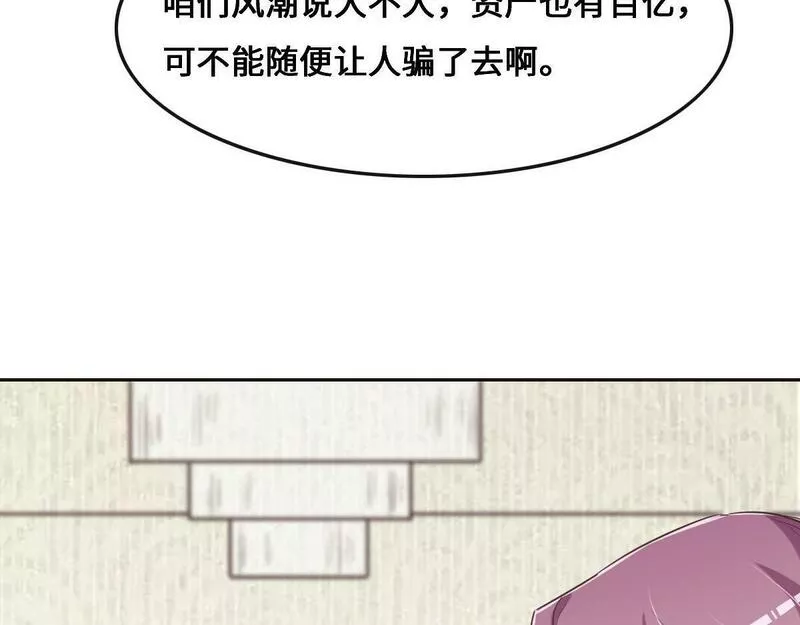 花与同谋动漫漫画,第67话 同进同出46图