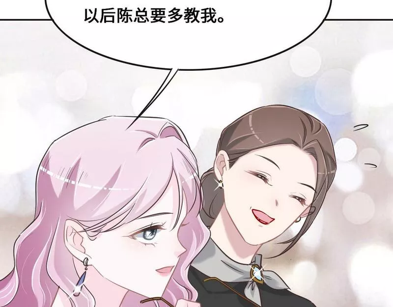 花与同谋动漫漫画,第67话 同进同出71图