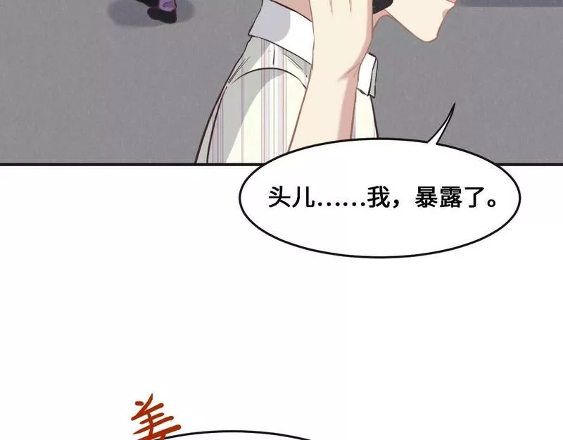 花与同谋动漫漫画,第67话 同进同出5图