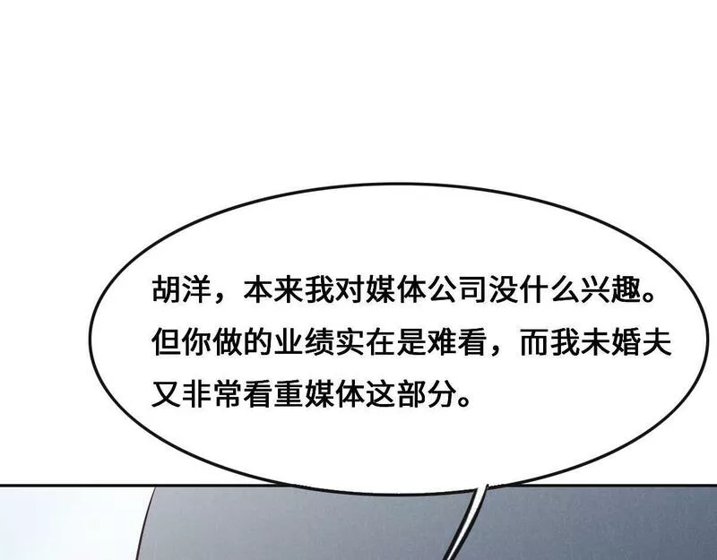 花与同谋动漫漫画,第67话 同进同出88图