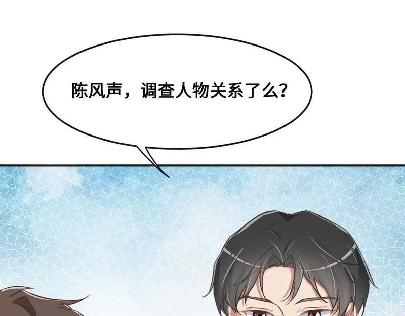 花与同谋动漫漫画,第67话 同进同出20图