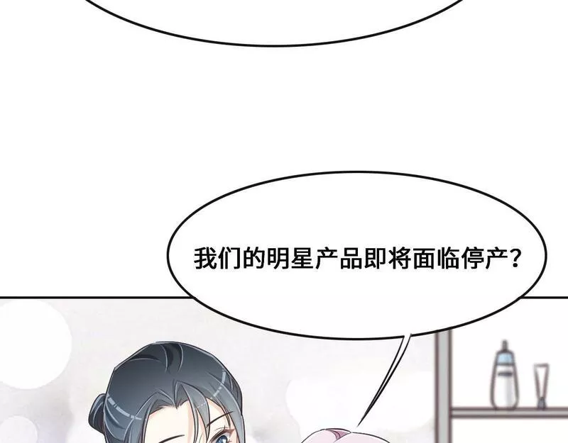 花与同谋动漫漫画,第67话 同进同出73图