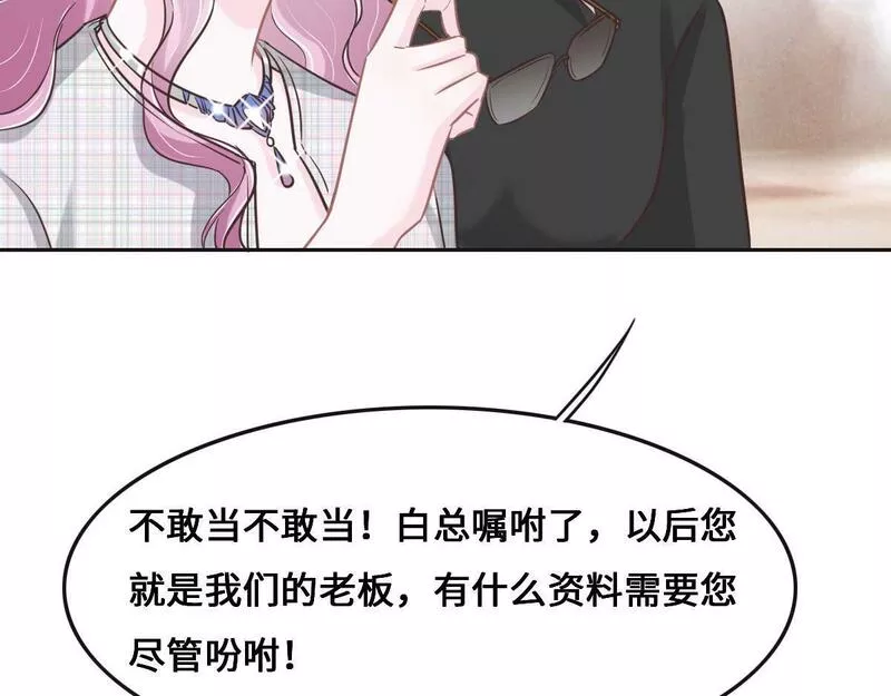 花与同谋动漫漫画,第67话 同进同出72图