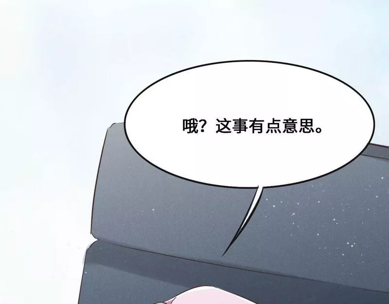 花与同谋动漫漫画,第67话 同进同出103图