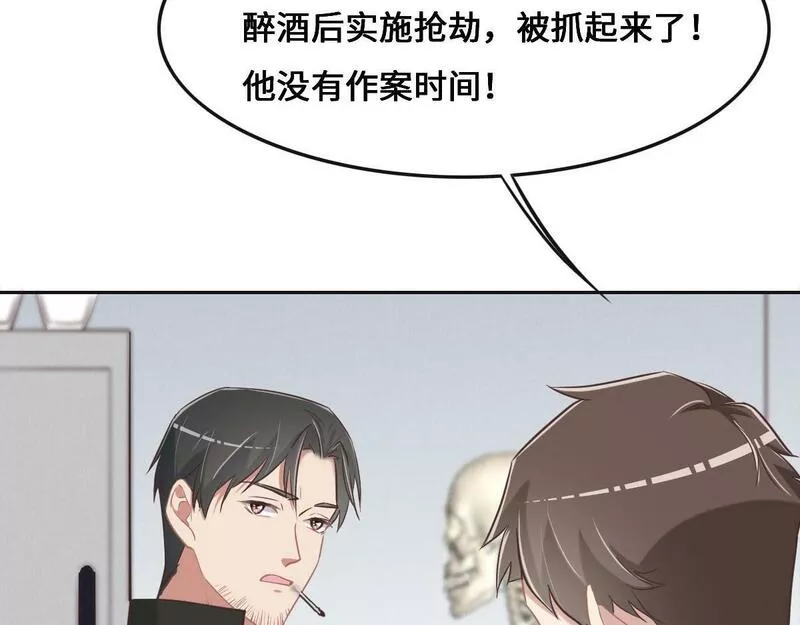 花与同谋动漫漫画,第67话 同进同出51图