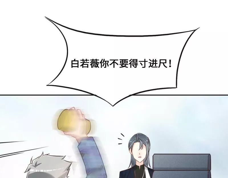 花与同谋动漫漫画,第67话 同进同出82图