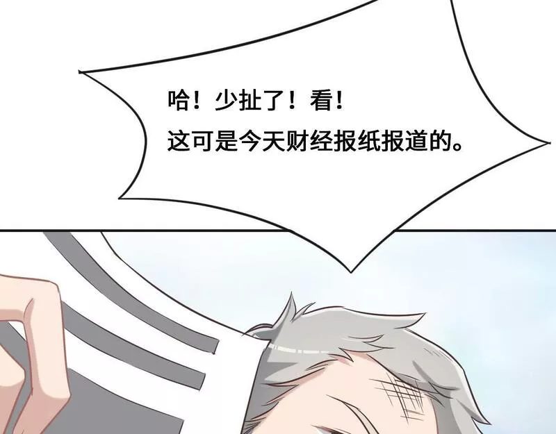 花与同谋动漫漫画,第67话 同进同出98图