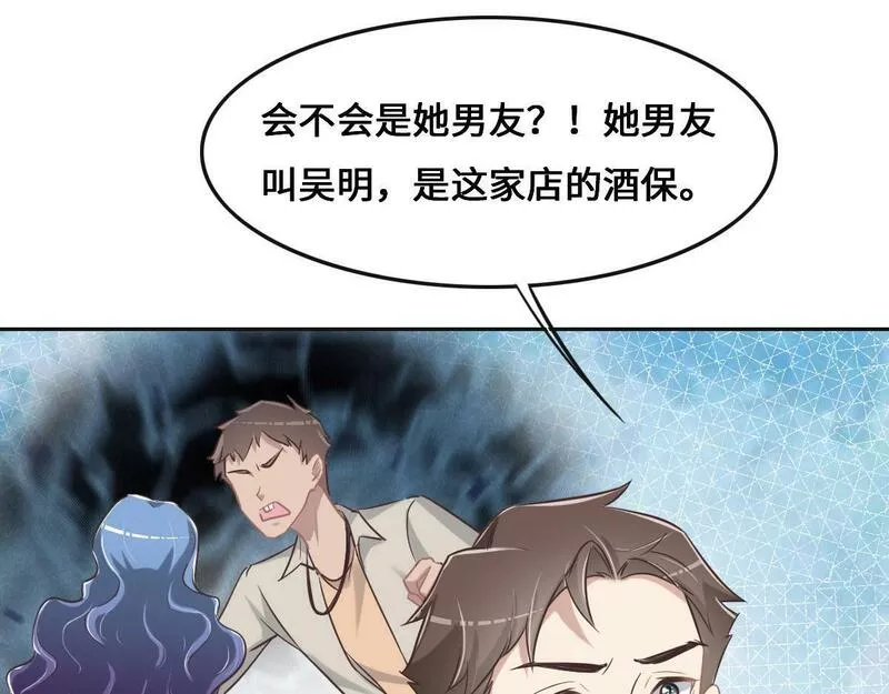 花与同谋动漫漫画,第67话 同进同出33图