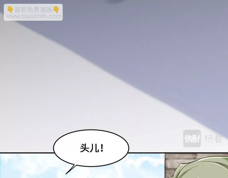 花与同谋动漫漫画,第67话 同进同出13图