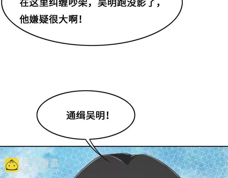 花与同谋动漫漫画,第67话 同进同出35图