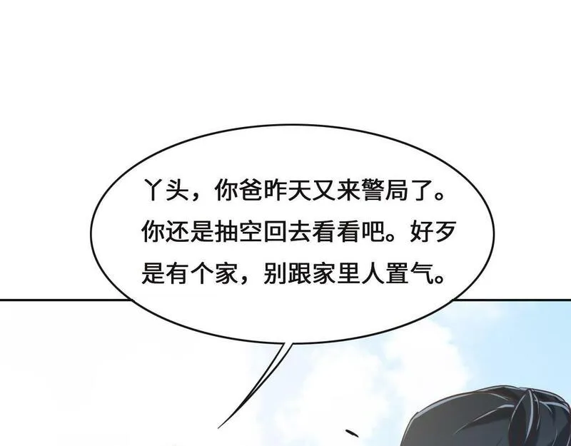 花与生活唯美文案漫画,第69话 真心希望她幸福71图