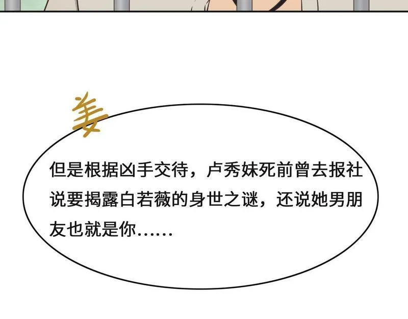 花与生活唯美文案漫画,第69话 真心希望她幸福12图