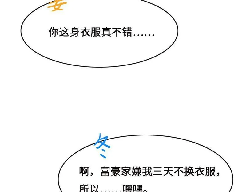 花与生活唯美文案漫画,第69话 真心希望她幸福74图