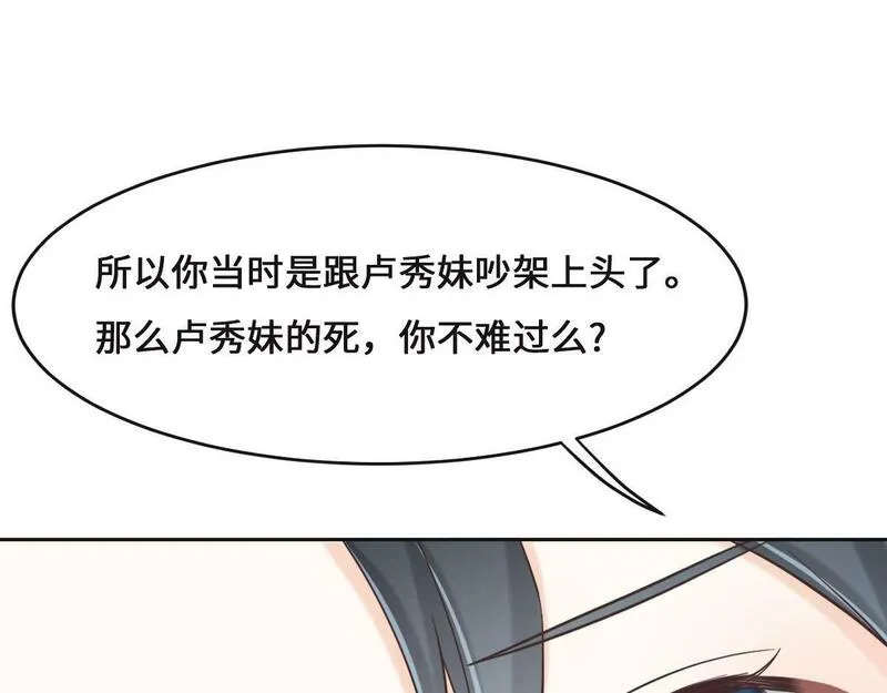 花与生活唯美文案漫画,第69话 真心希望她幸福25图