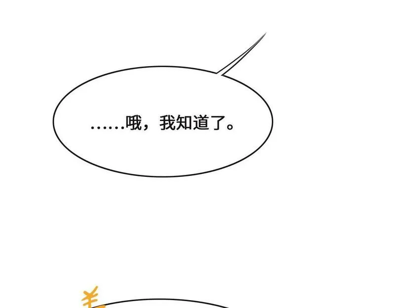 花与生活唯美文案漫画,第69话 真心希望她幸福73图