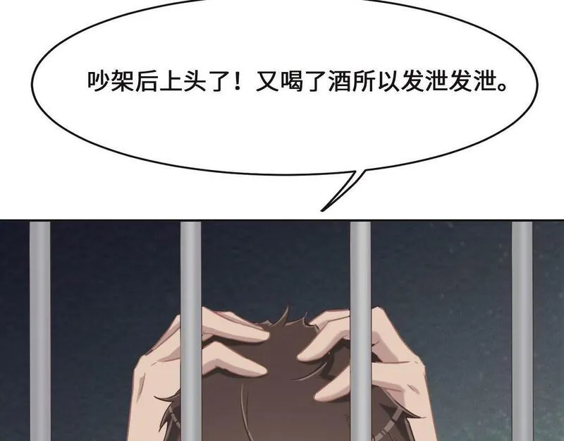 花与生活唯美文案漫画,第69话 真心希望她幸福22图