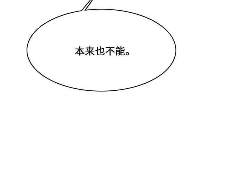 花与生活唯美文案漫画,第69话 真心希望她幸福121图