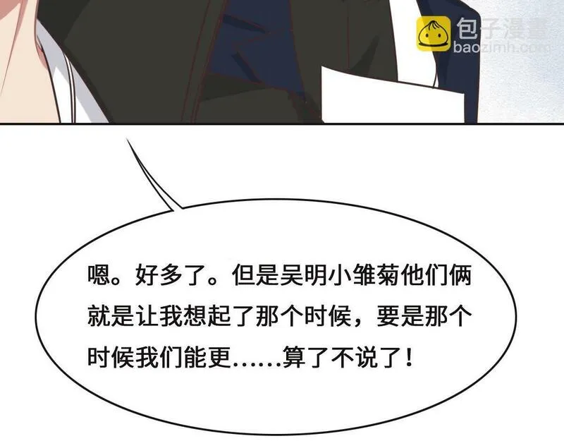 花与生活唯美文案漫画,第69话 真心希望她幸福70图