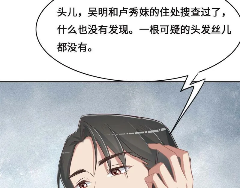 花与生活唯美文案漫画,第69话 真心希望她幸福45图