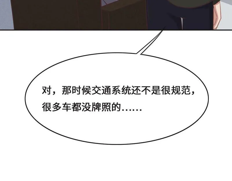 花与生活唯美文案漫画,第69话 真心希望她幸福104图