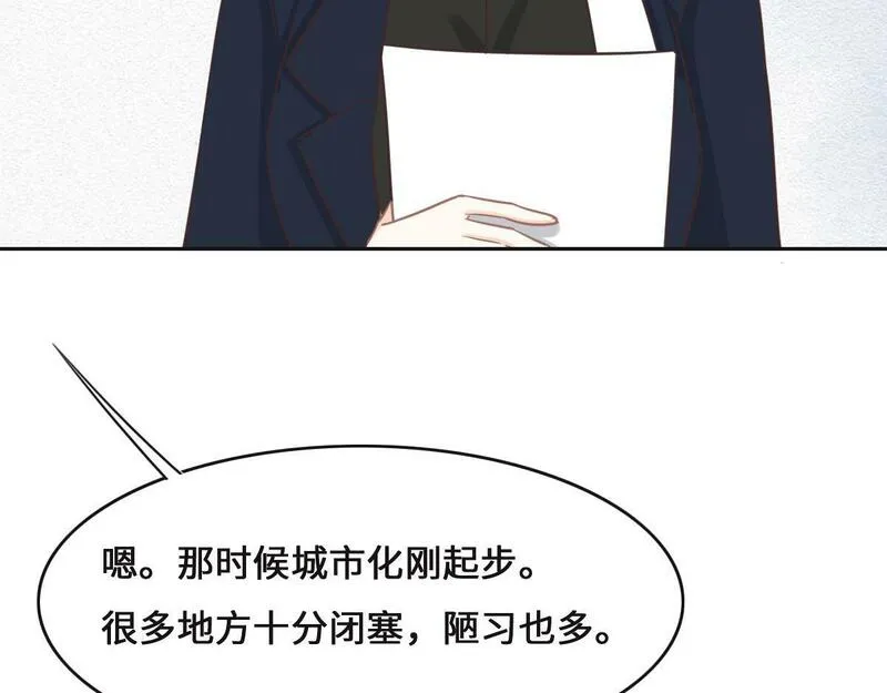 花与生活唯美文案漫画,第69话 真心希望她幸福63图