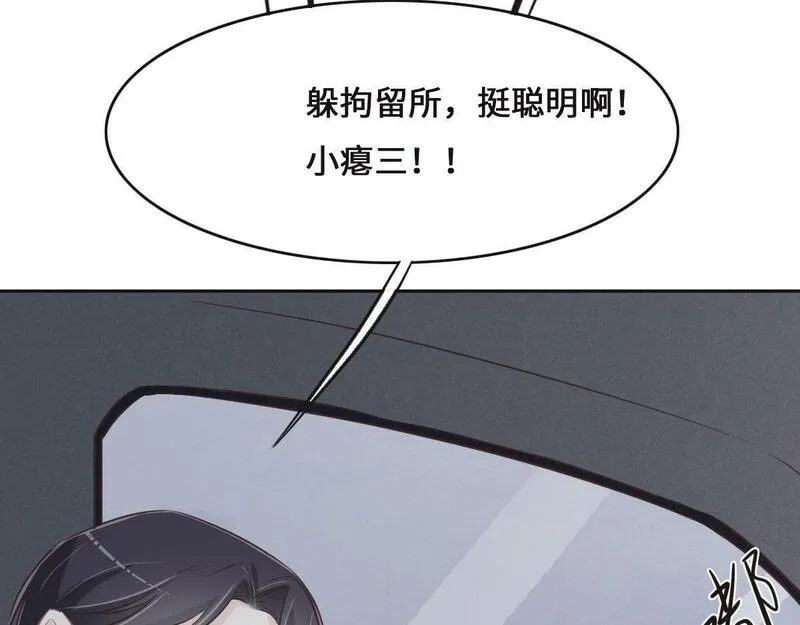 花与生活唯美文案漫画,第69话 真心希望她幸福106图