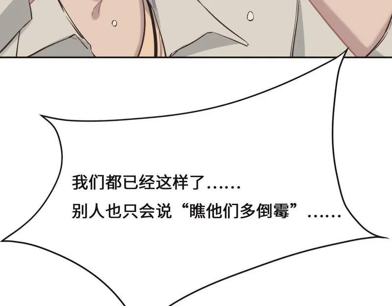 花与生活唯美文案漫画,第69话 真心希望她幸福33图