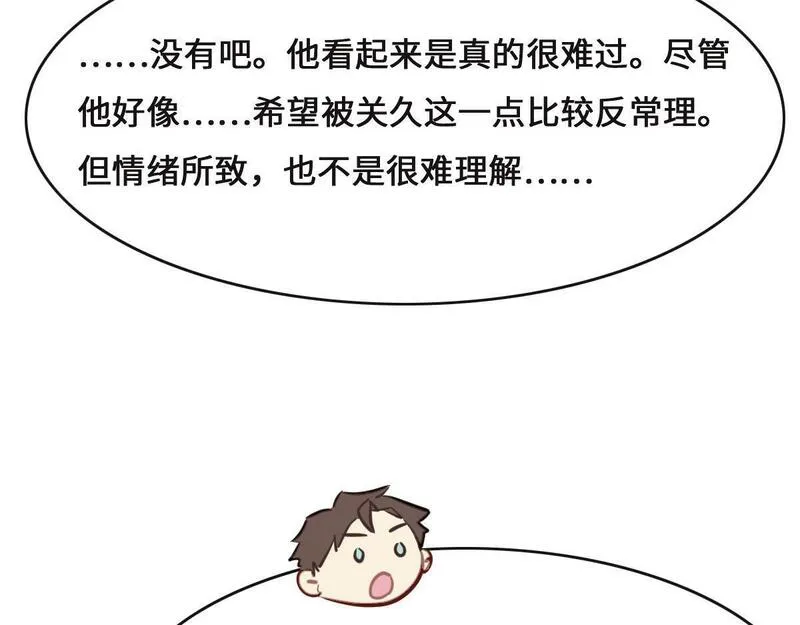 花与生活唯美文案漫画,第69话 真心希望她幸福44图