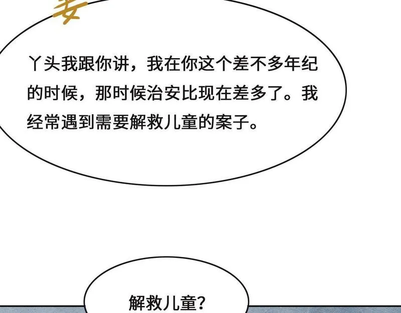 花与生活唯美文案漫画,第69话 真心希望她幸福61图