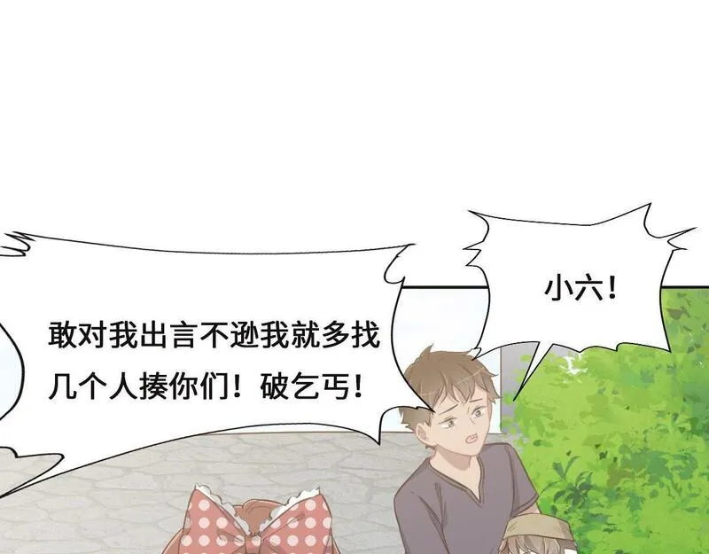 花与同谋漫画全集免费阅读下拉式漫画,第70话 原来是她31图