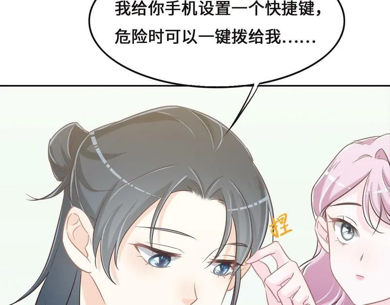 花与同谋漫画全集免费阅读下拉式漫画,第70话 原来是她92图