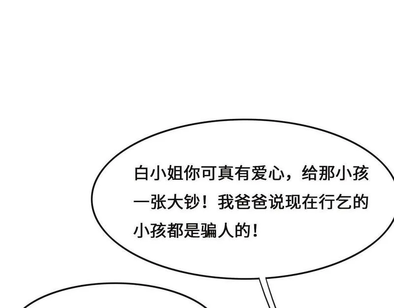 花与同谋漫画全集免费阅读下拉式漫画,第70话 原来是她15图