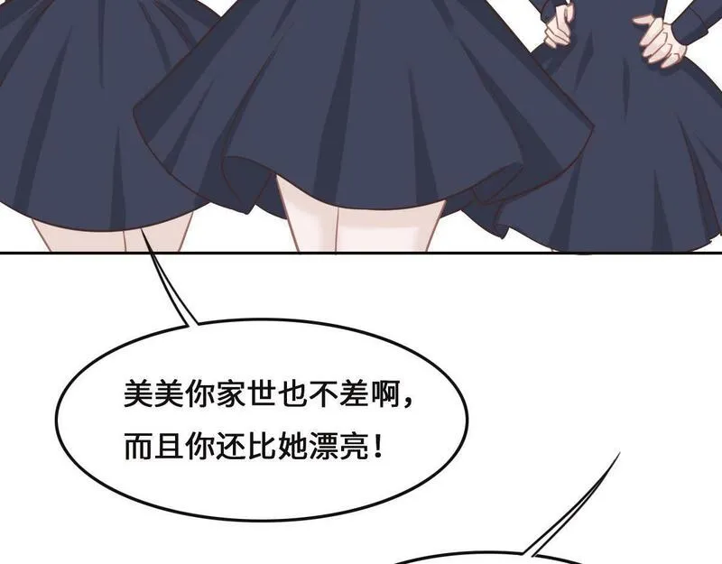 花与同谋漫画全集免费阅读下拉式漫画,第70话 原来是她23图