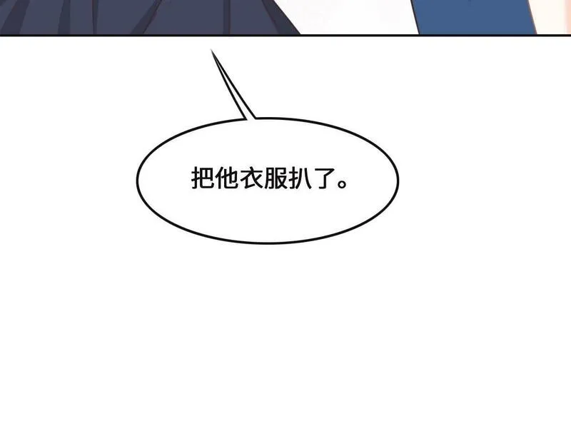 花与同谋漫画全集免费阅读下拉式漫画,第70话 原来是她80图