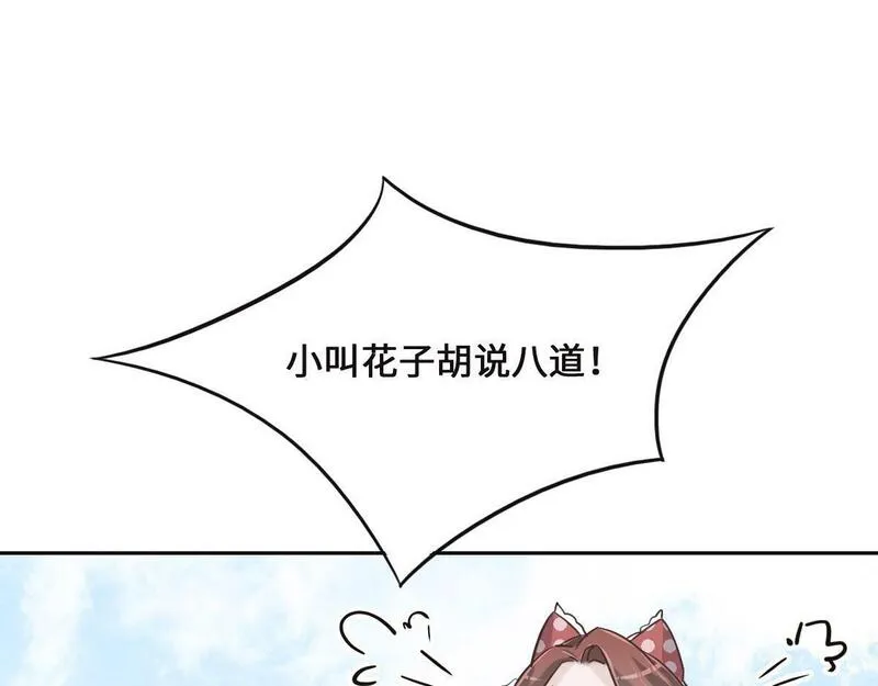 花与同谋漫画全集免费阅读下拉式漫画,第70话 原来是她27图