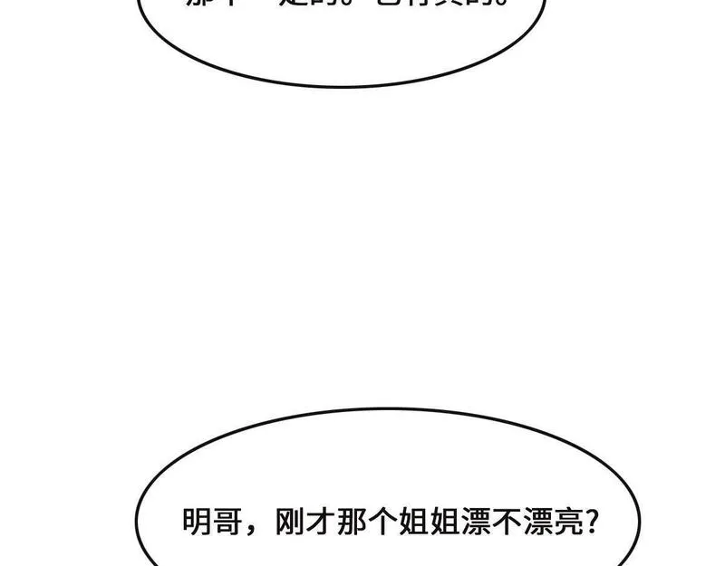 花与同谋漫画全集免费阅读下拉式漫画,第70话 原来是她18图