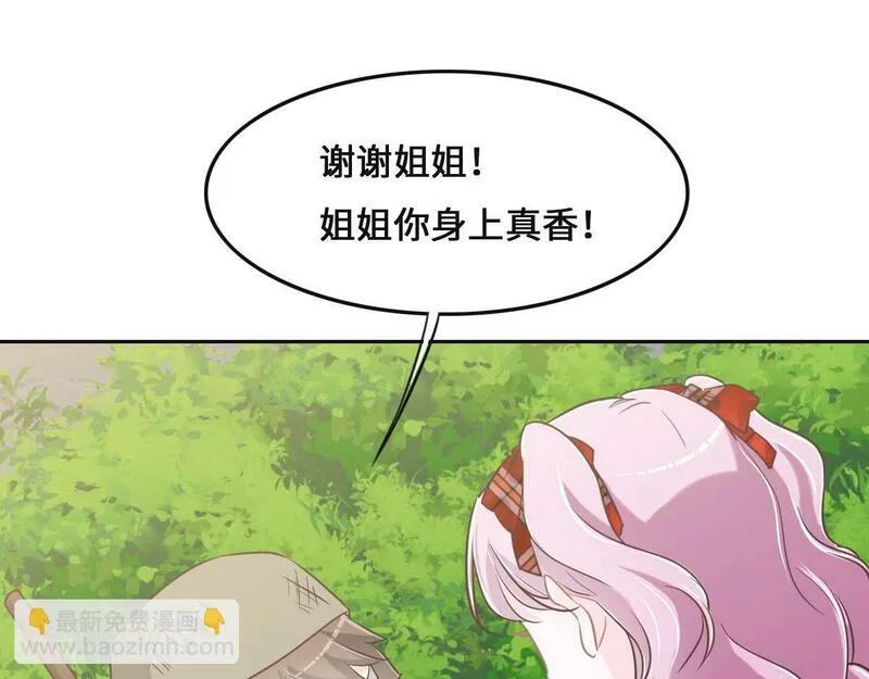 花与同谋漫画全集免费阅读下拉式漫画,第70话 原来是她11图