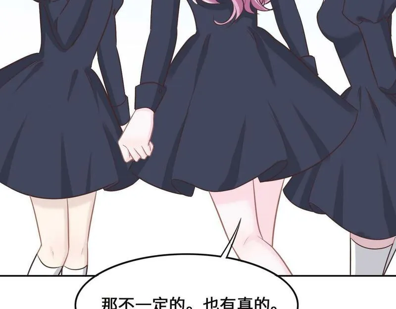 花与生活唯美文案漫画,第70话 原来是她17图