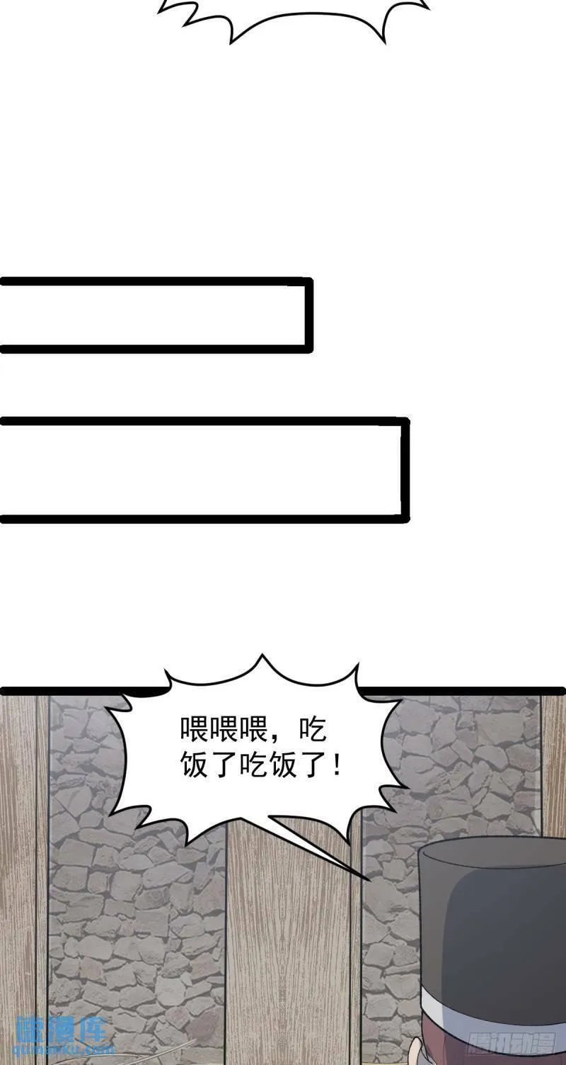 阴阳判判阴阳漫画,第101话 牢房生变！39图