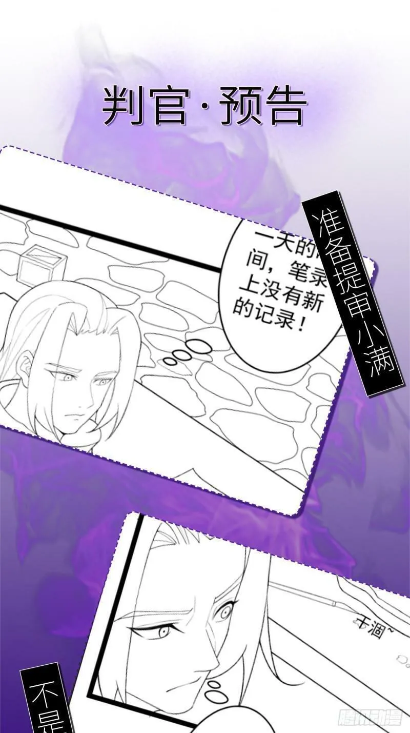 阴阳判判阴阳漫画,第101话 牢房生变！46图