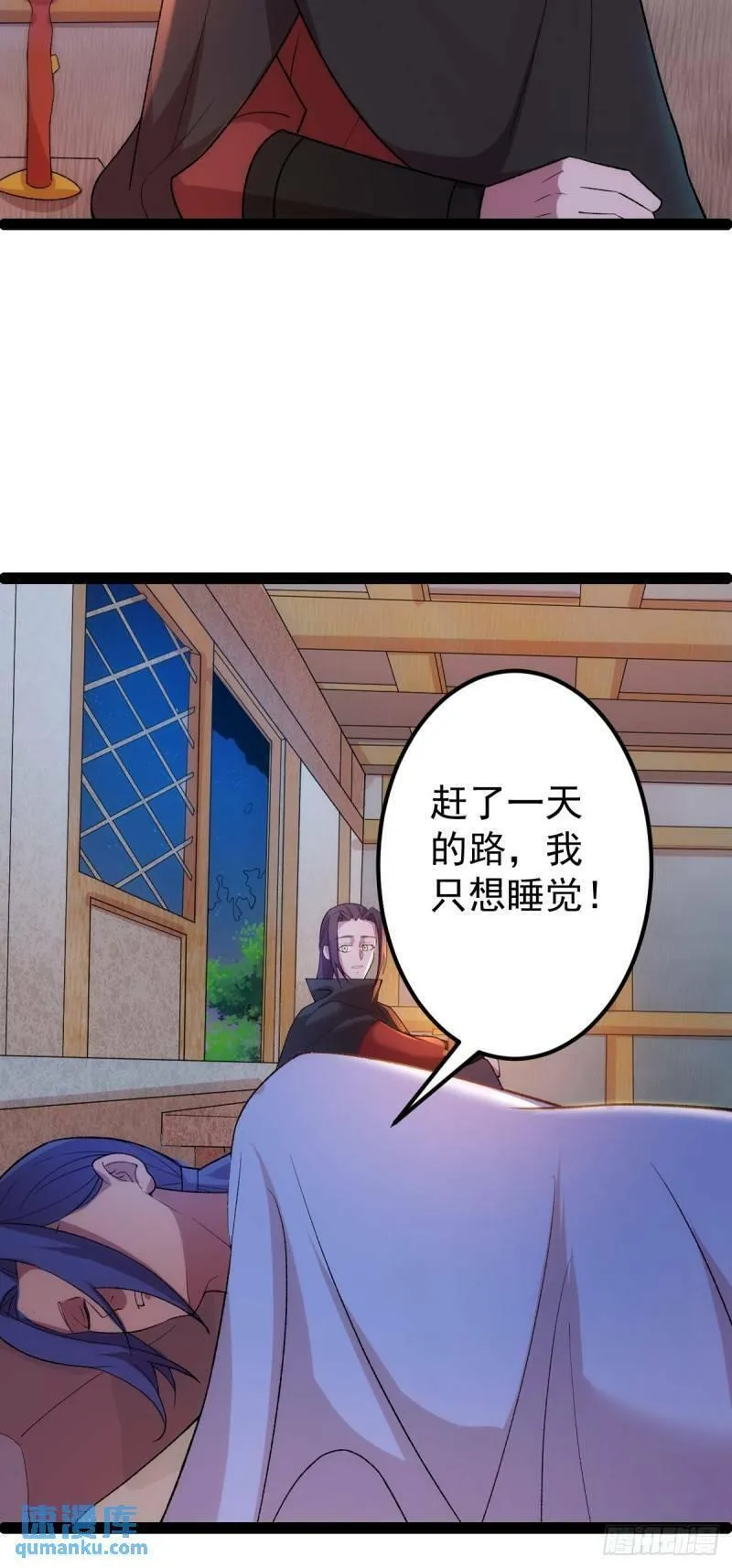 阴阳判判阴阳漫画,第103话 归京！26图