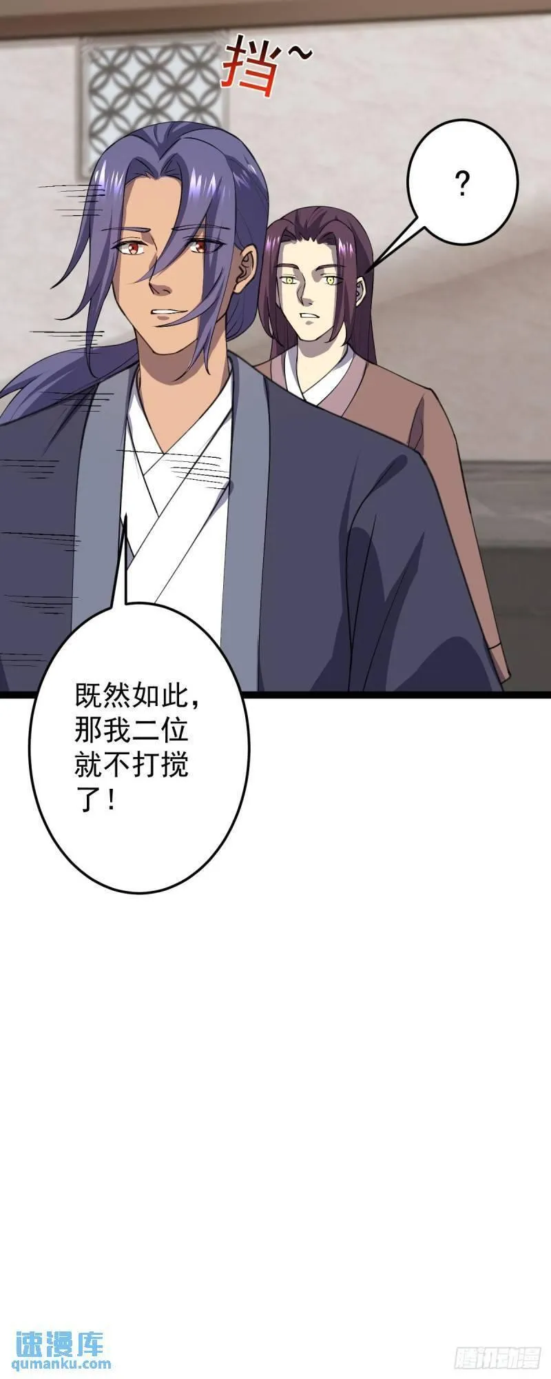 阴阳判判阴阳漫画,第105话 神秘黑衣人！39图