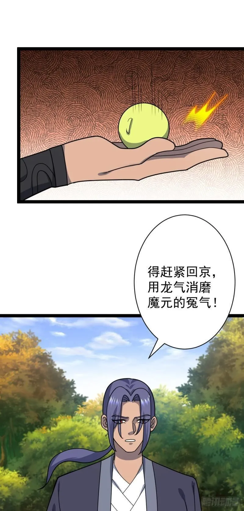 阴阳判判阴阳漫画,第107话 佟老爷归来！40图