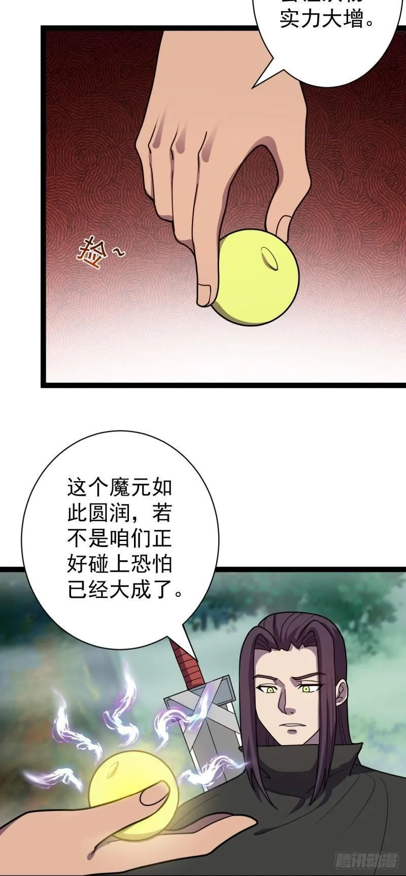 阴阳判判阴阳漫画,第107话 佟老爷归来！37图