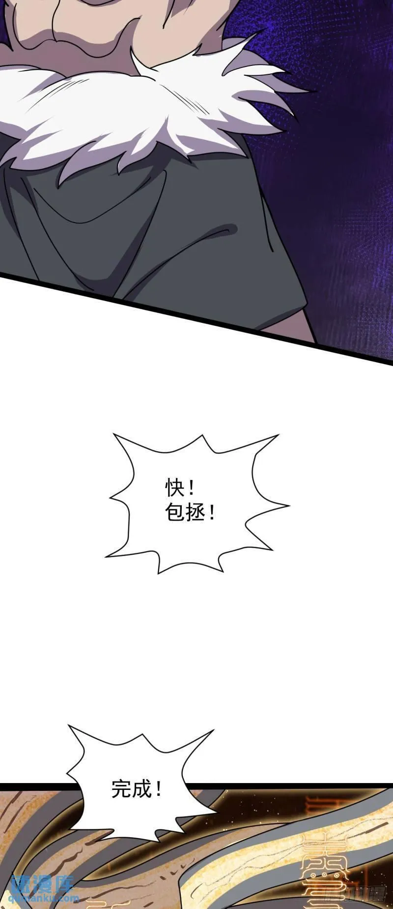 阴阳判判阴阳漫画,第107话 佟老爷归来！29图