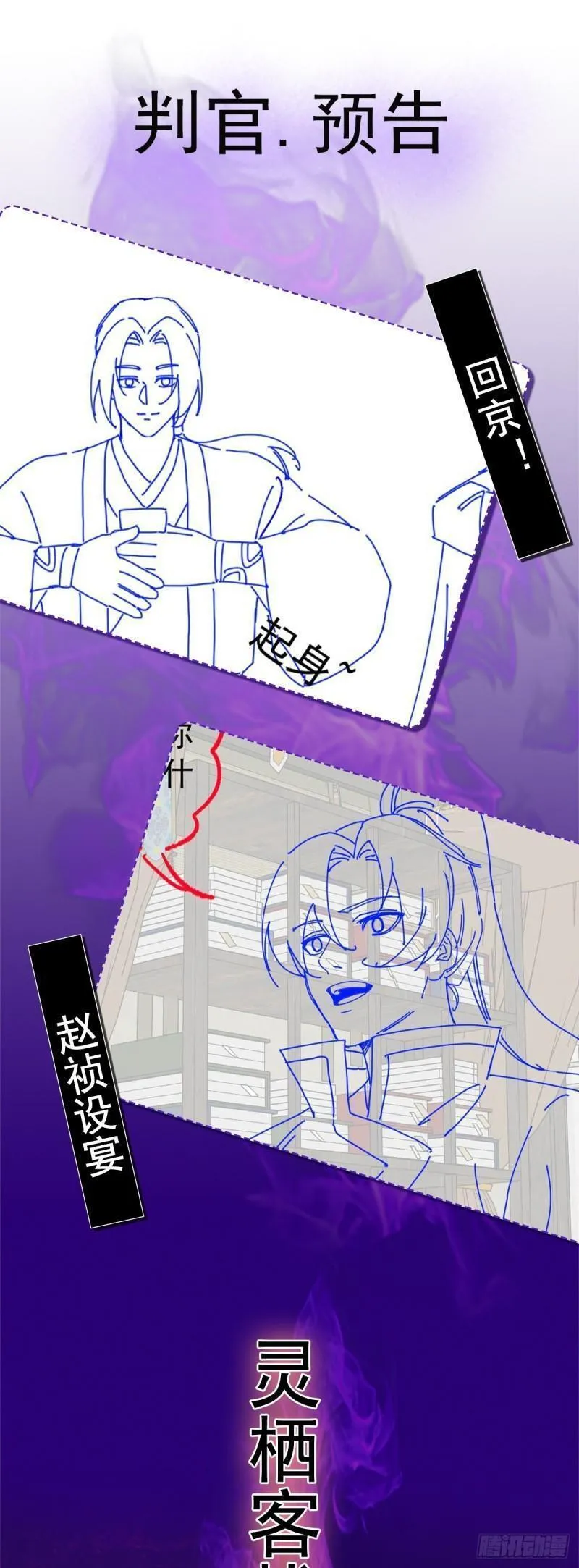 阴阳判判阴阳漫画,第109话 达成合作！32图