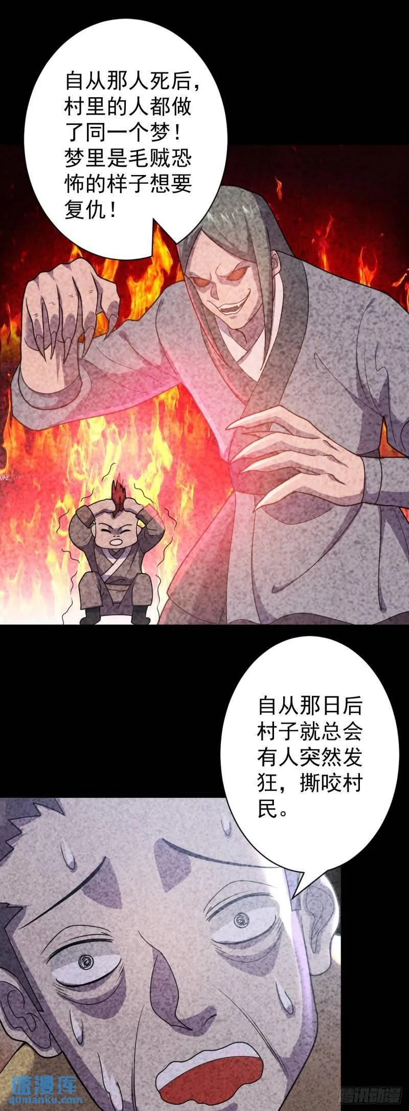 阴阳判判阴阳漫画,第109话 达成合作！2图