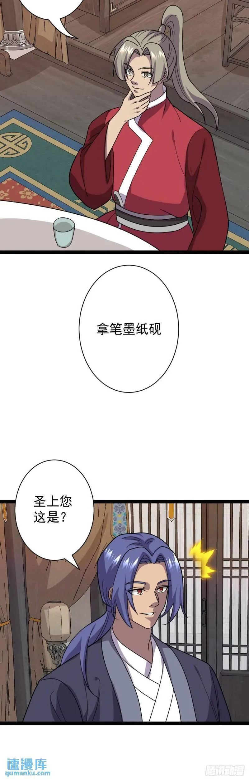 阴阳判判阴阳漫画,第110话 诡异女寝！9图