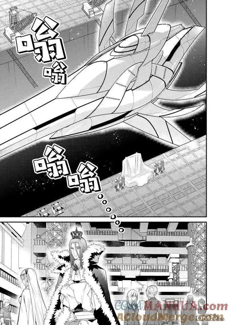 乙女游戏对路人角色不友好漫画漫画,第54话 试看版5图