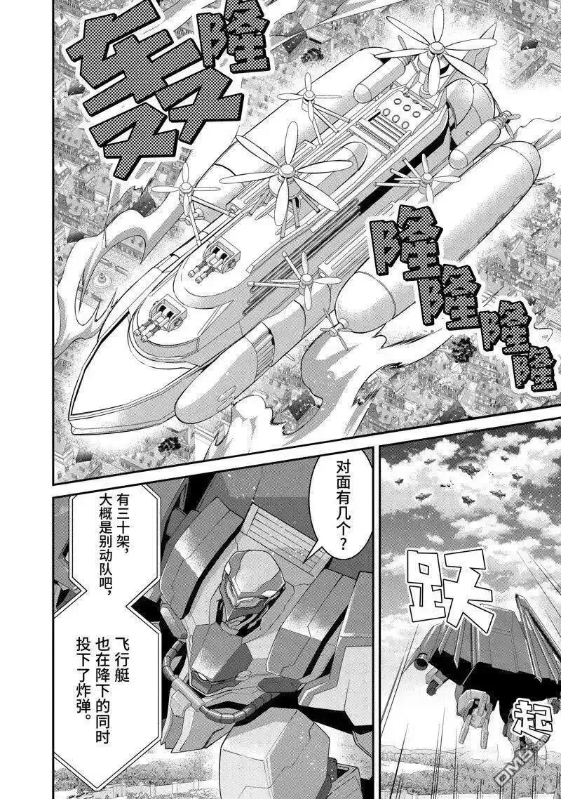 乙女游戏世界对路人角色不友好漫画,第55话14图